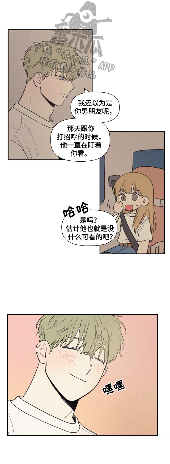 第37章：送回家5