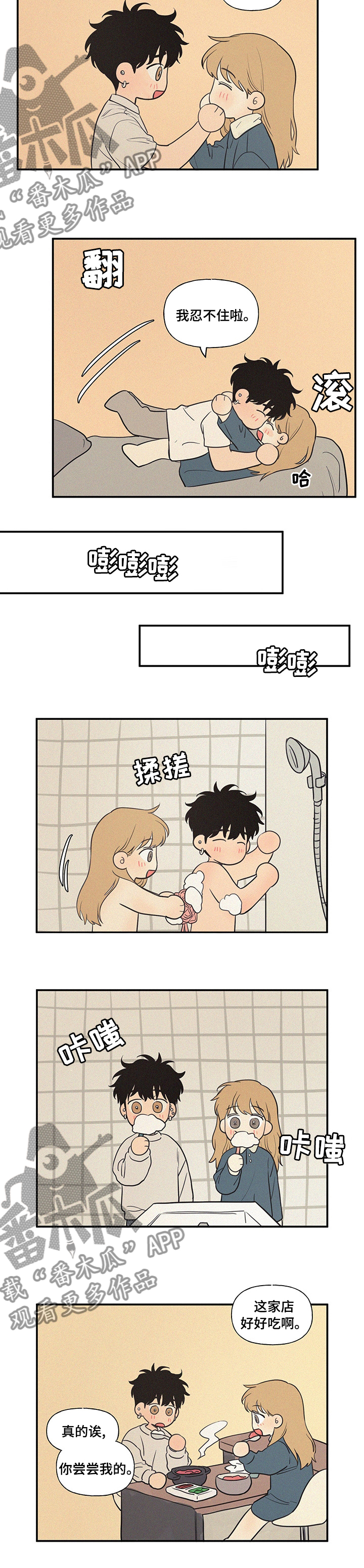 第93章：早去早回6