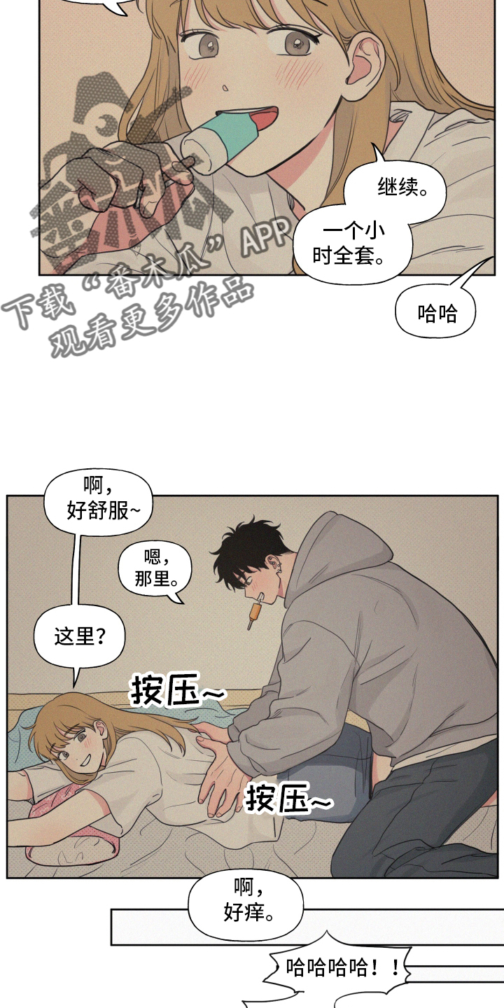 第106章：【番外】闲逛12