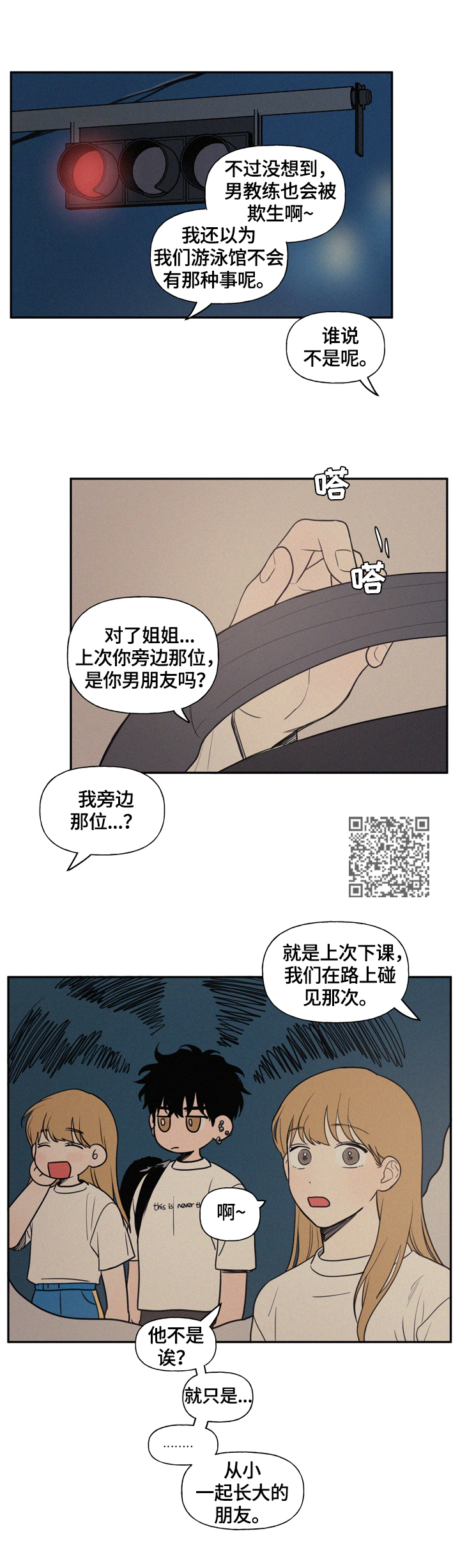 第37章：送回家4