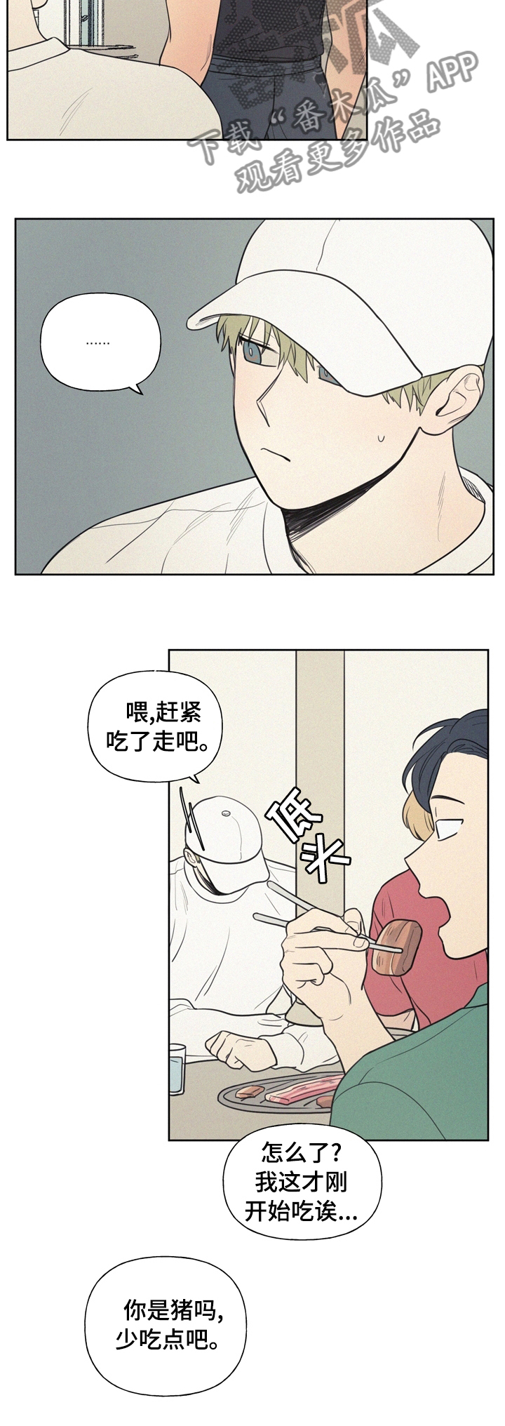 第52章：逢场作戏7