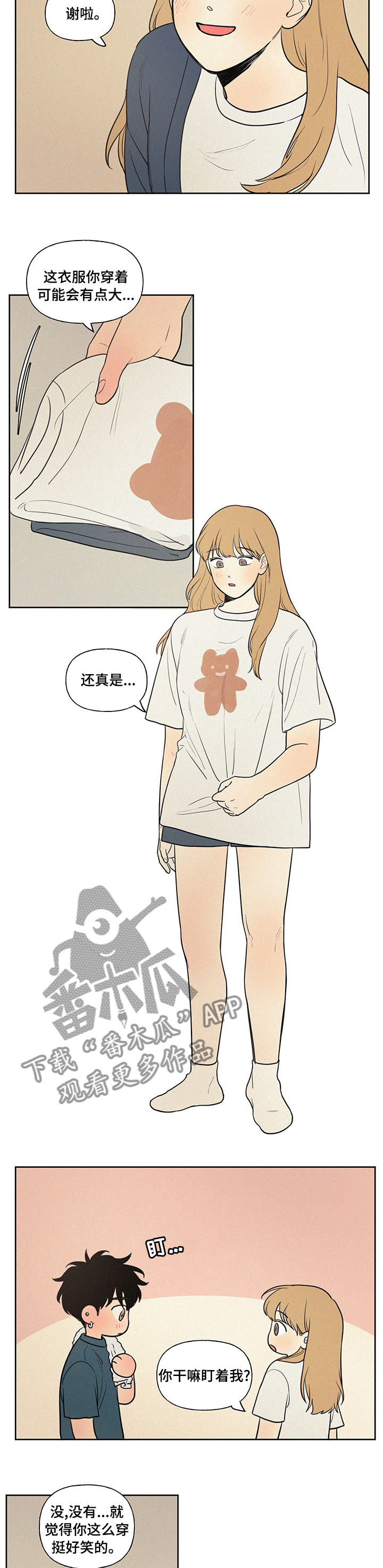第82章：一起睡吧6