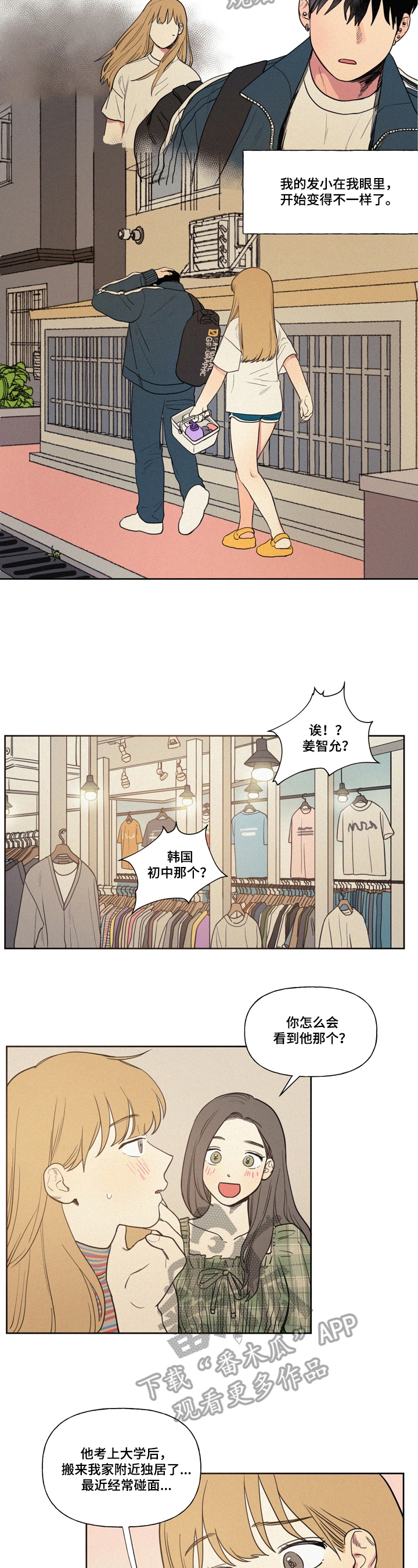 第2章：厌烦1