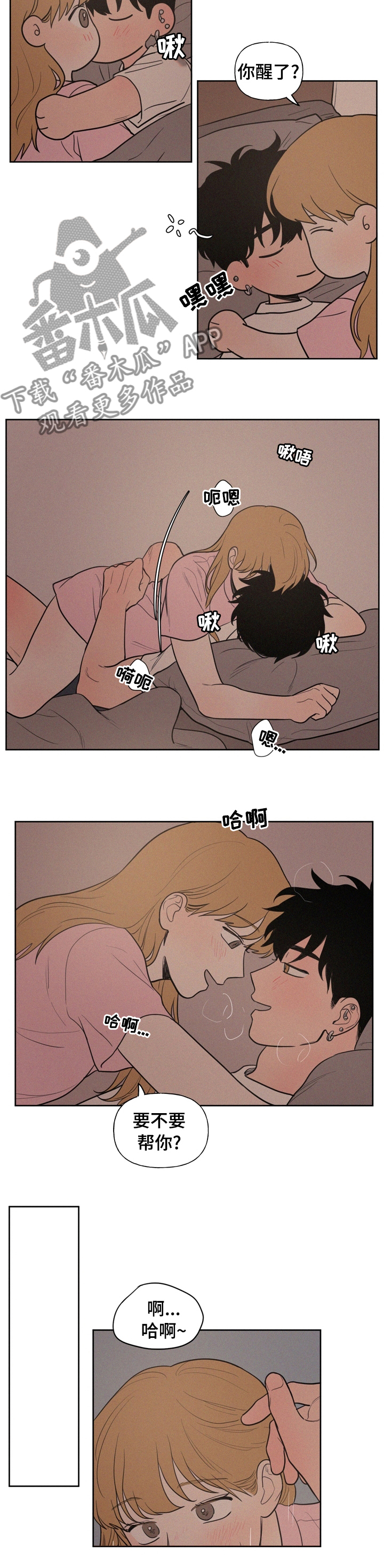 第60章：因为喜欢6