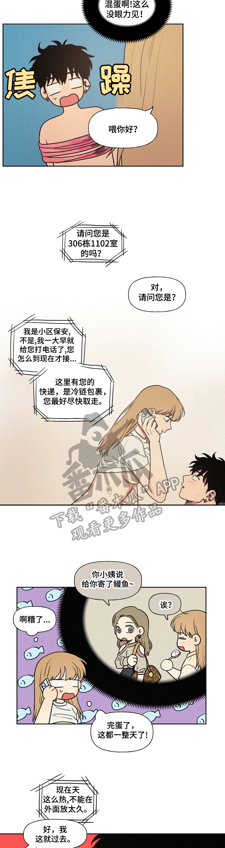 第21章：拿包裹5