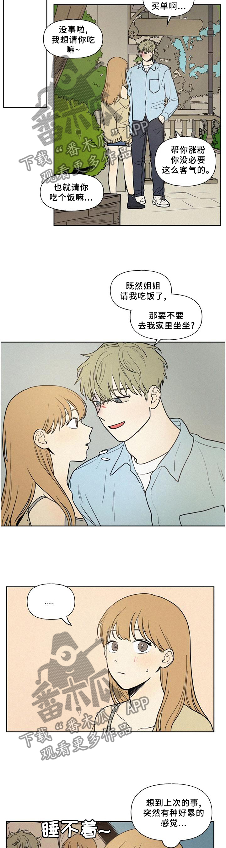 第45章：好羡慕5