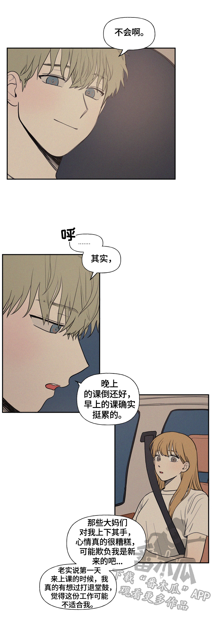 第37章：送回家1