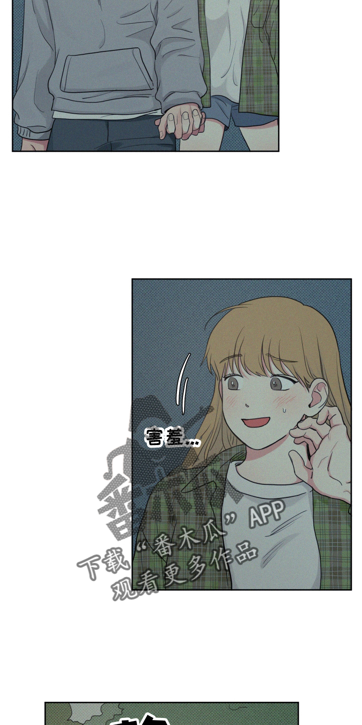 第106章：【番外】闲逛19