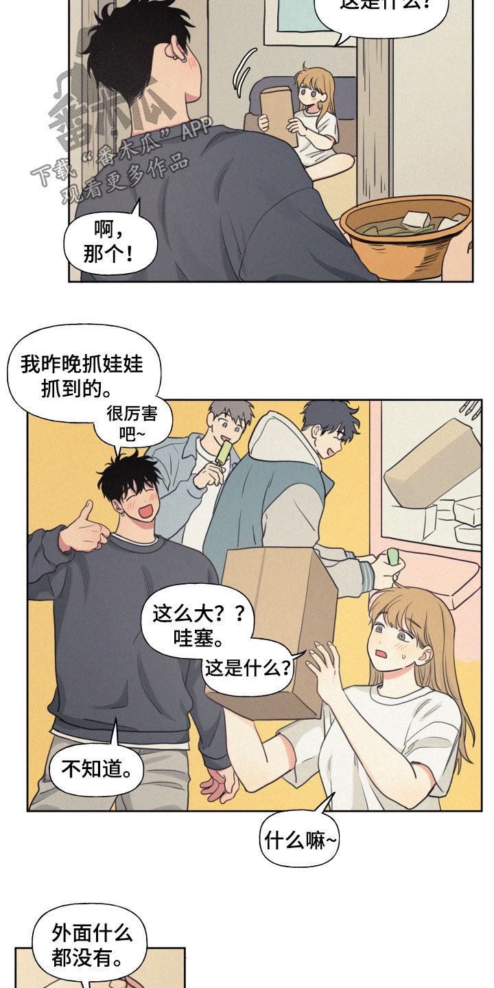 第108章：【番外】神秘的蛋10