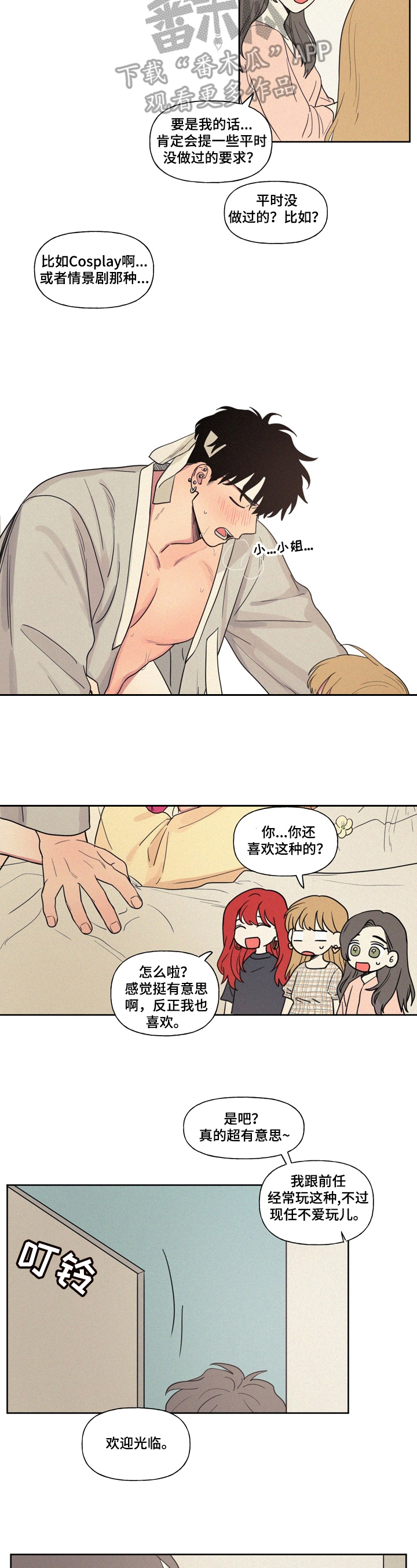 第18章：分手理由1