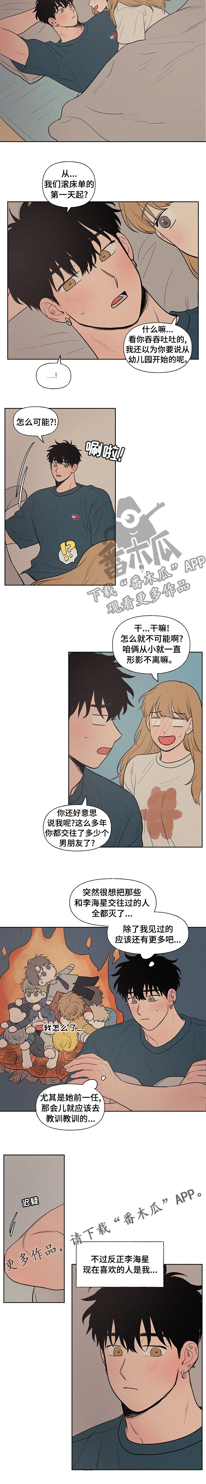 第84章：男朋友5