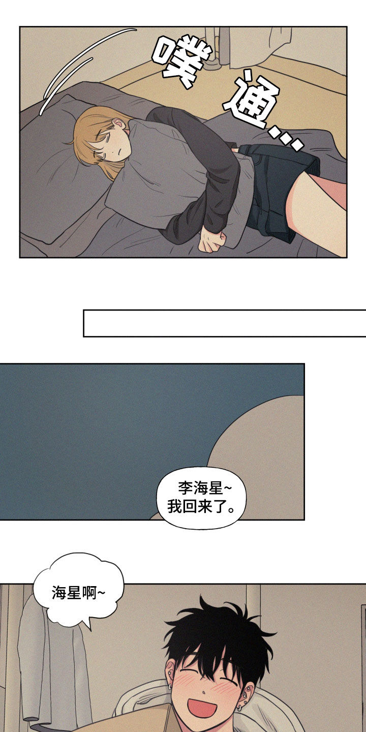 第108章：【番外】神秘的蛋2