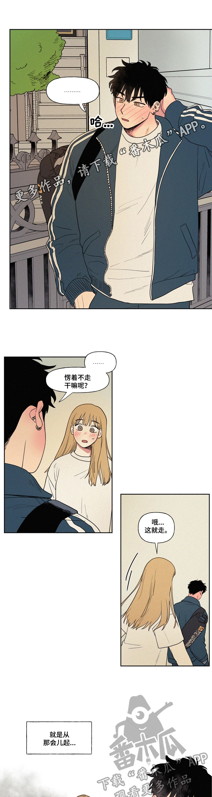 第2章：厌烦0