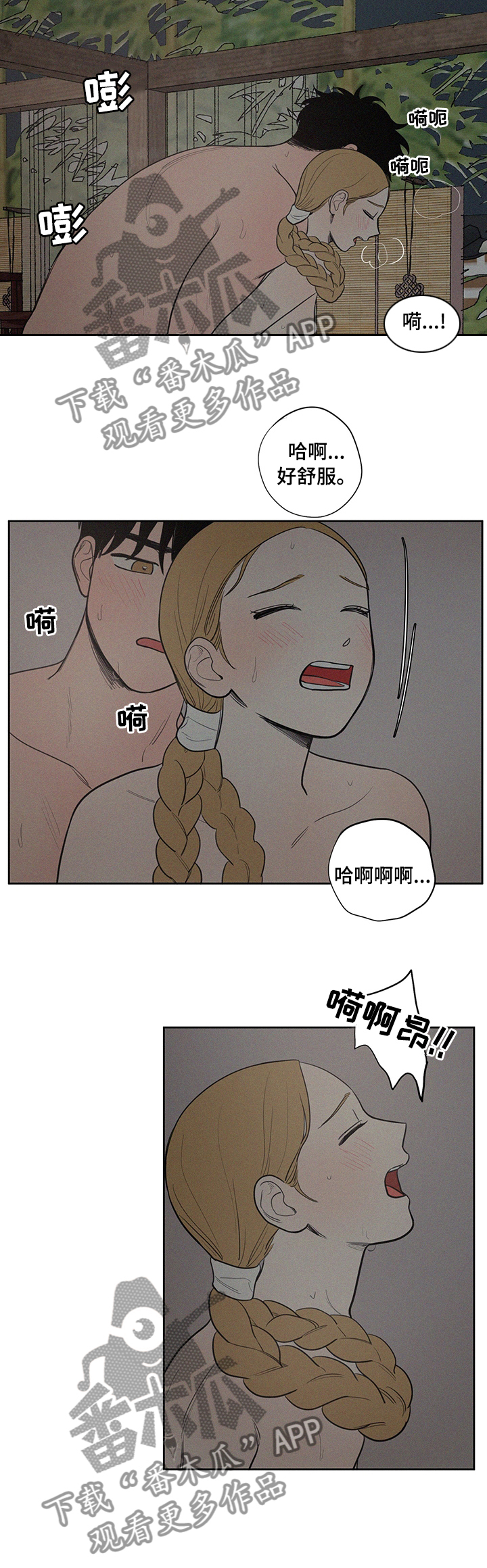 第74章：【番外】洗澡7