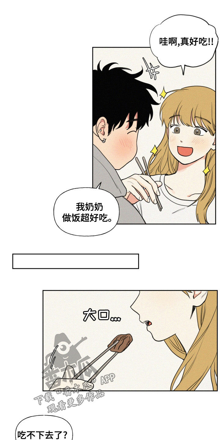 第103章：【番外】下乡10