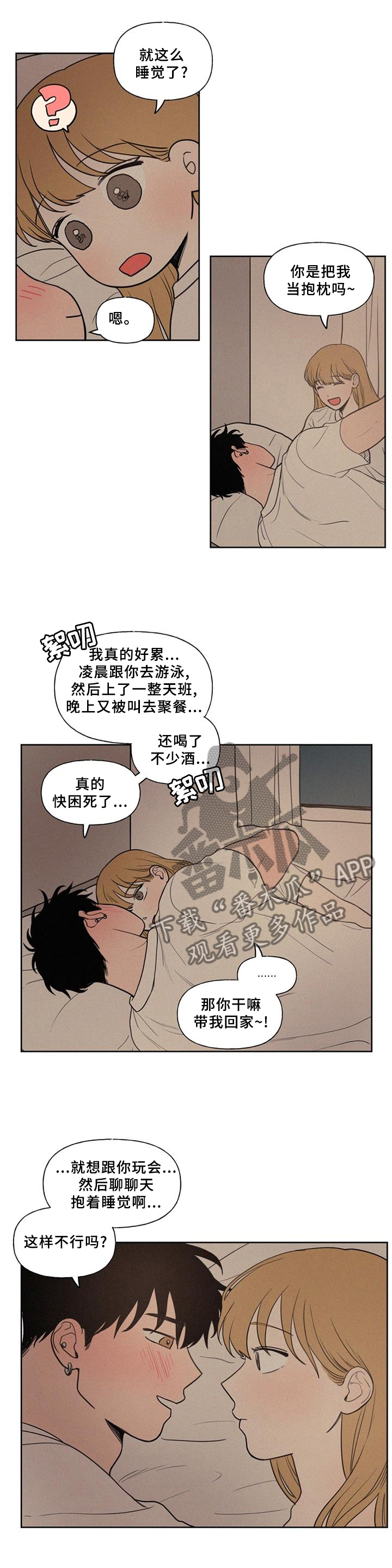 第47章：单纯的想法0