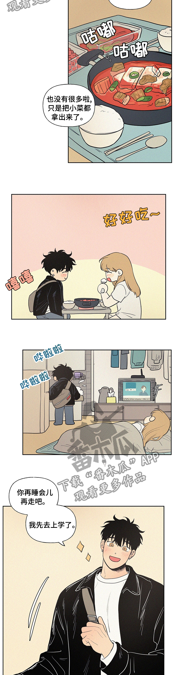 第89章：早饭5