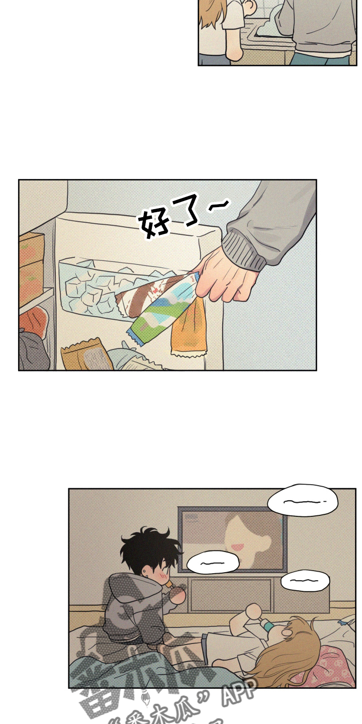 第106章：【番外】闲逛7