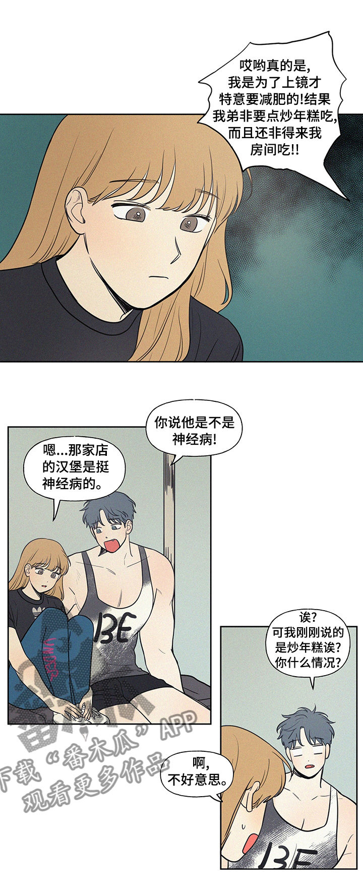 第79章：有点烫0