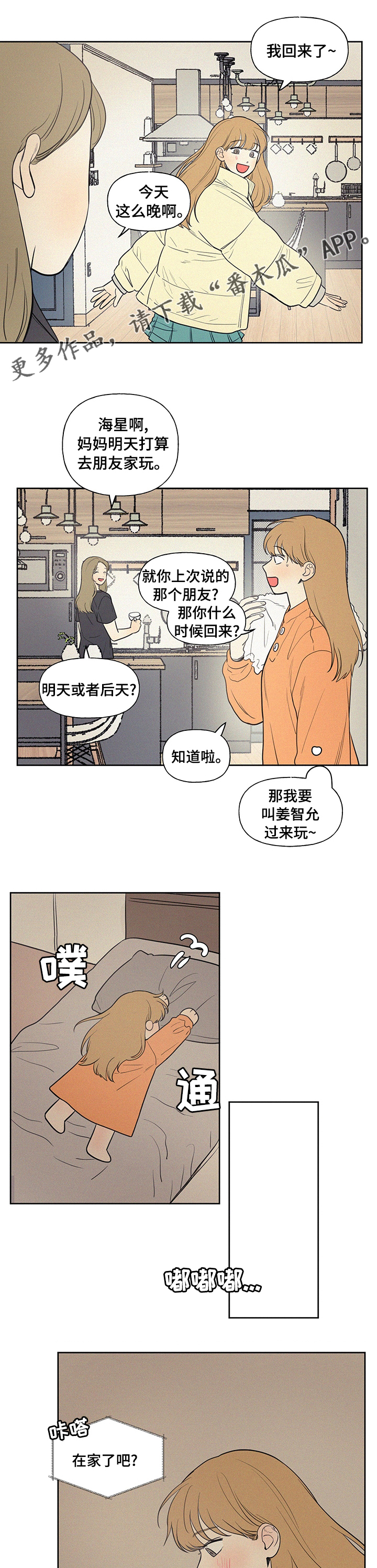第91章：一定要去0