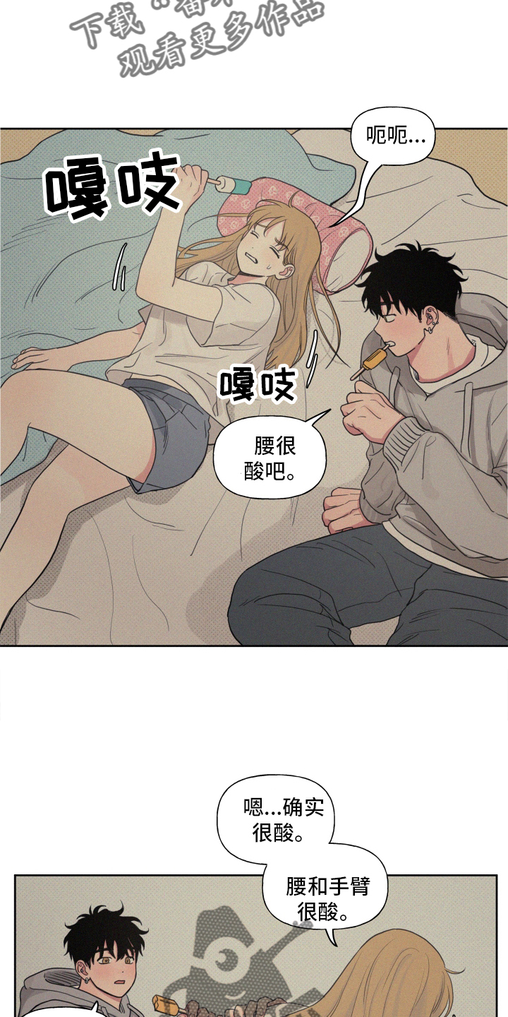 第106章：【番外】闲逛8