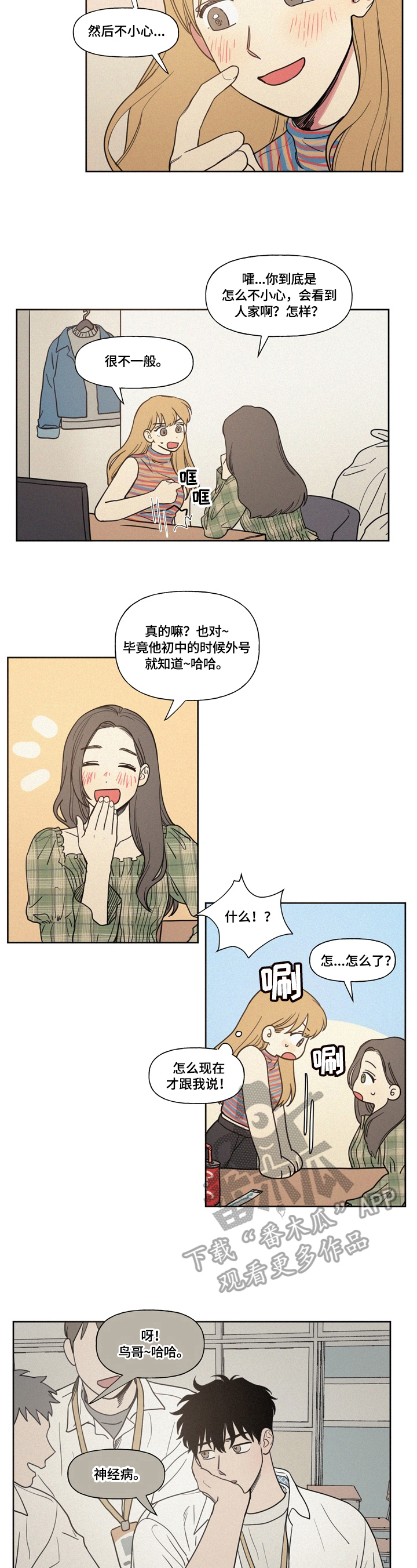 第2章：厌烦2