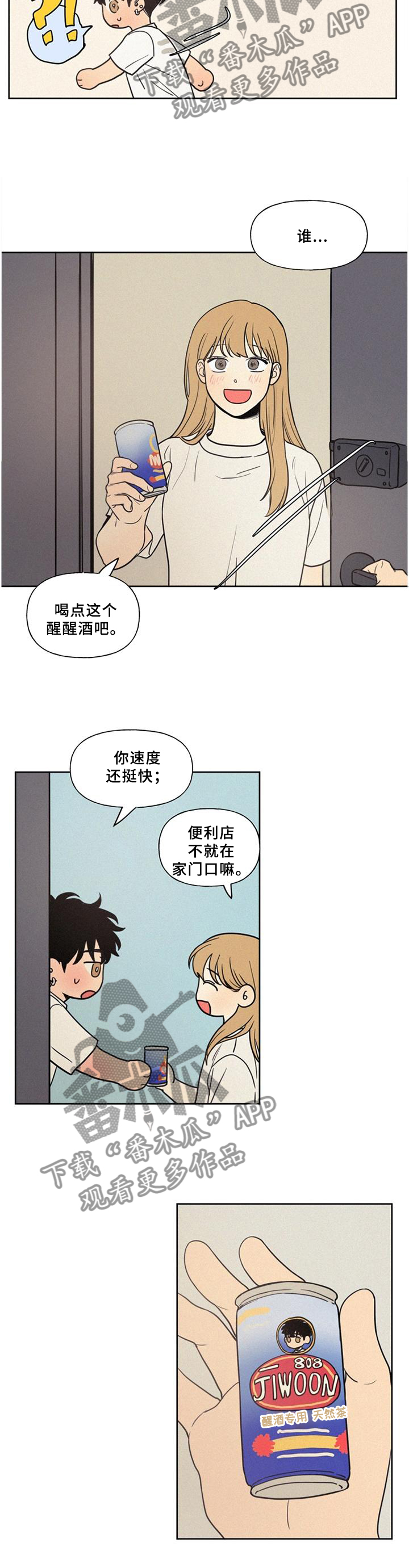 第48章：心情12