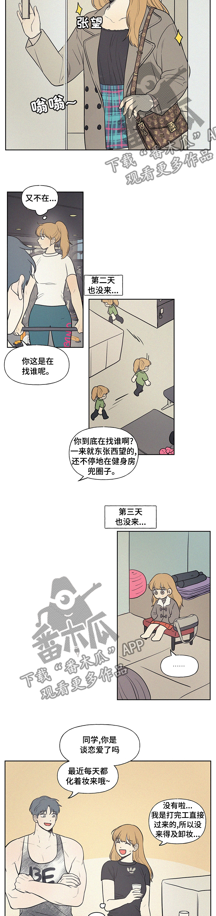 第78章：你说的是不是他啊5