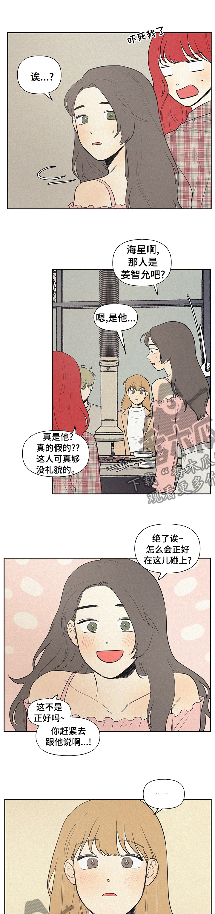第70章：她怎么会来这8