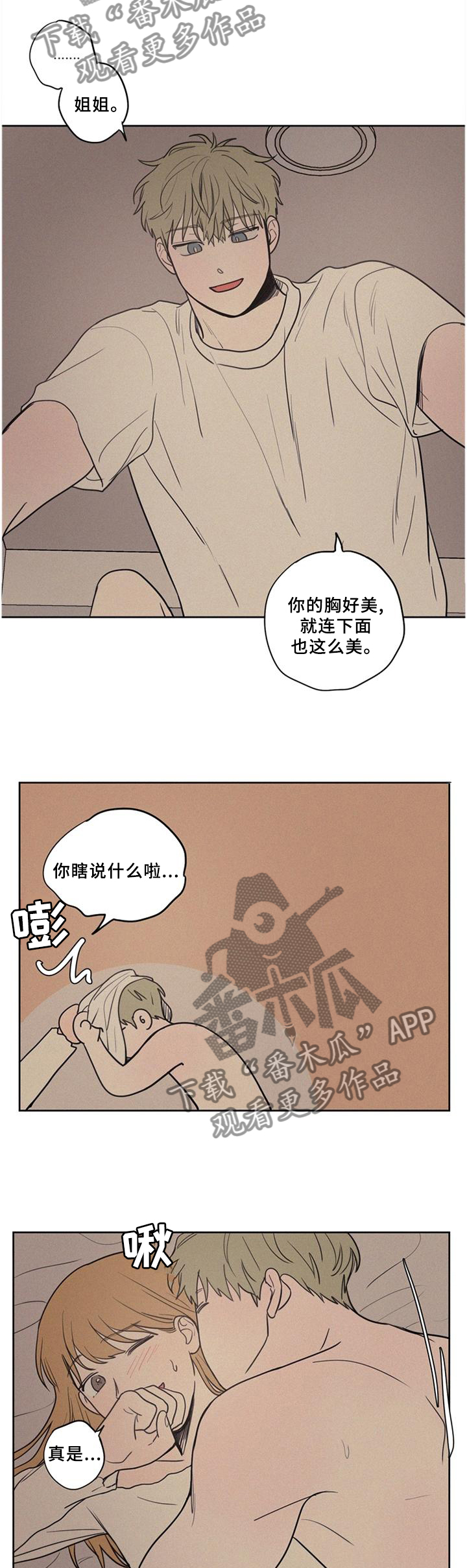 第43章：感觉一般2