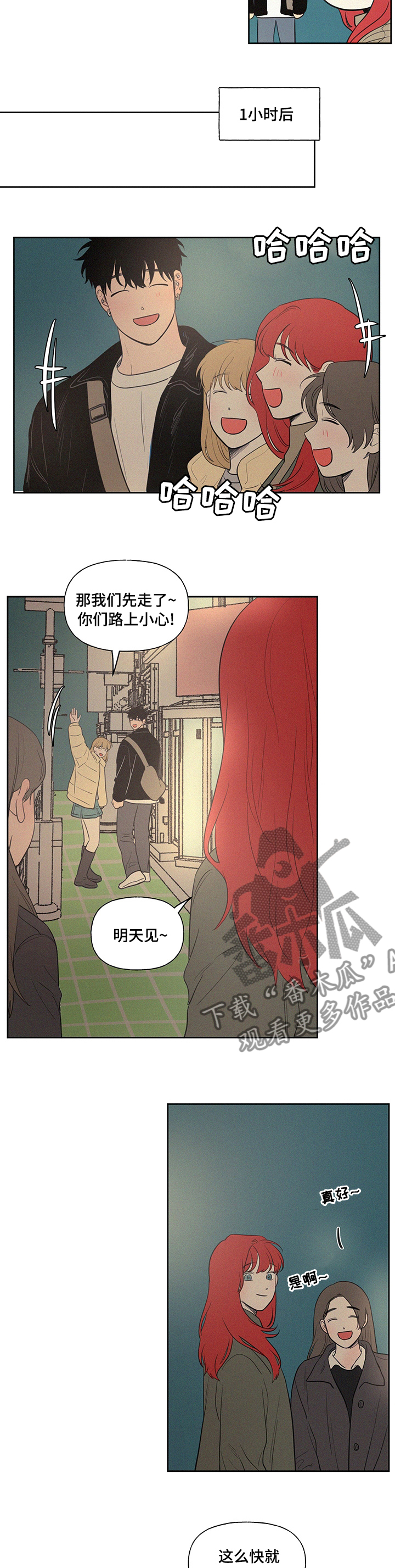 第90章：轮到你说啦4