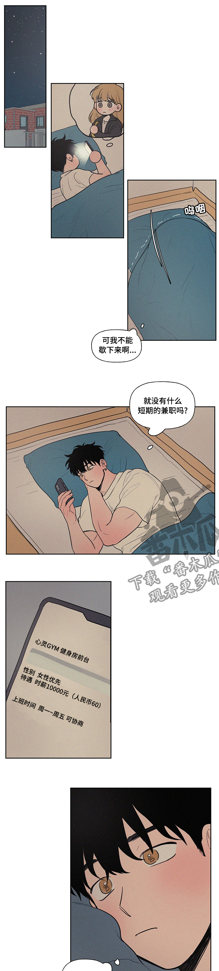 第77章：失礼3
