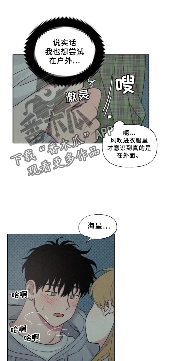 第107章：【番外】星星好漂亮4