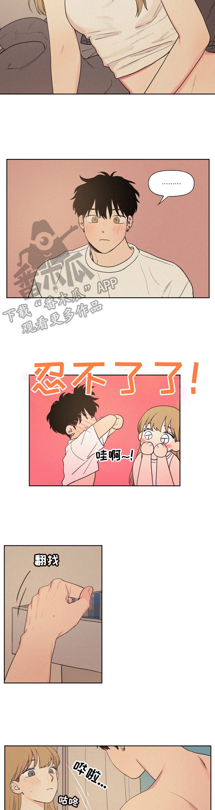 第10章：忍不了5