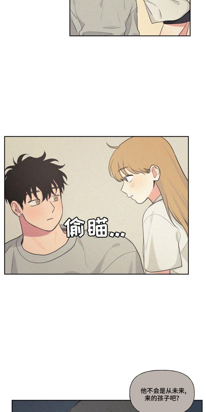 第113章：【番外完结】未来的孩子15