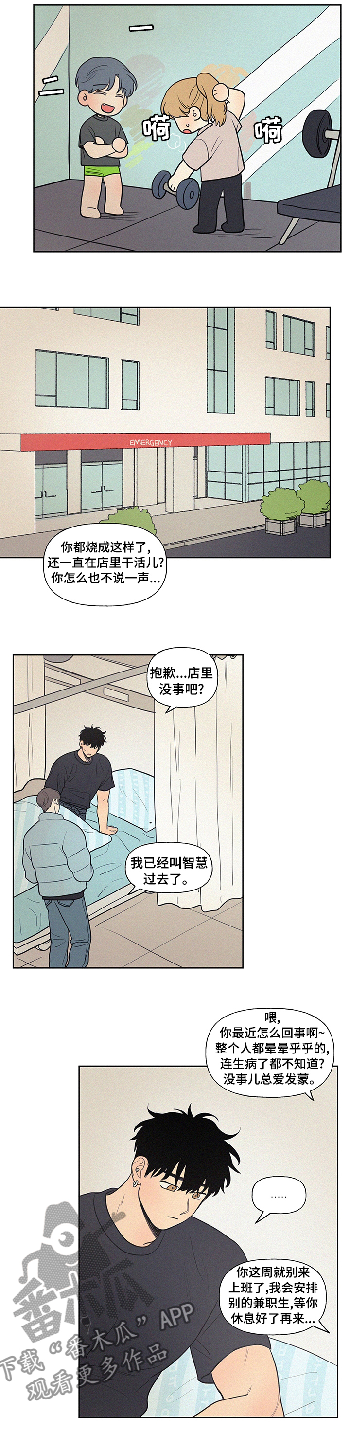 第77章：失礼2