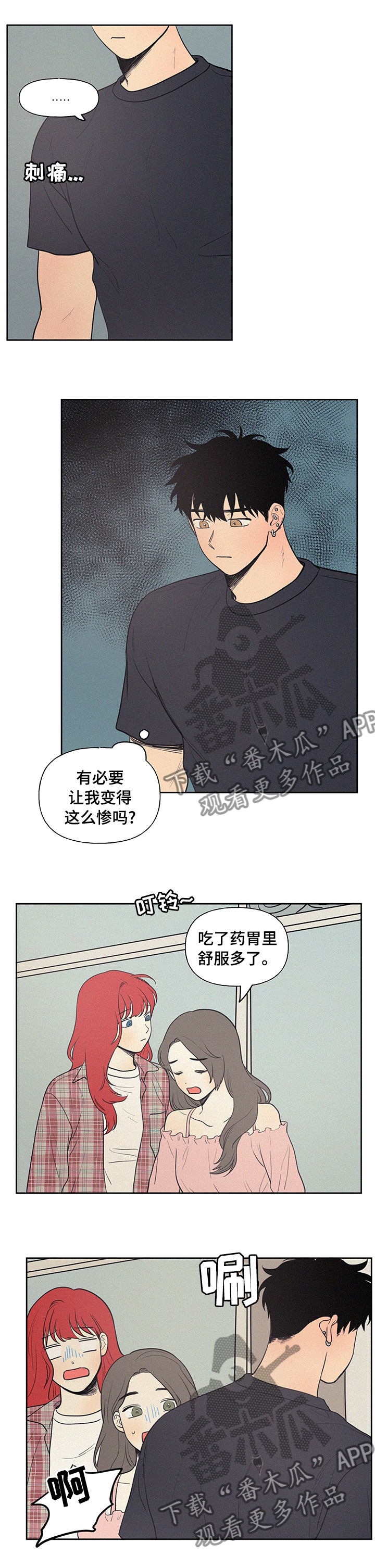 第70章：她怎么会来这7