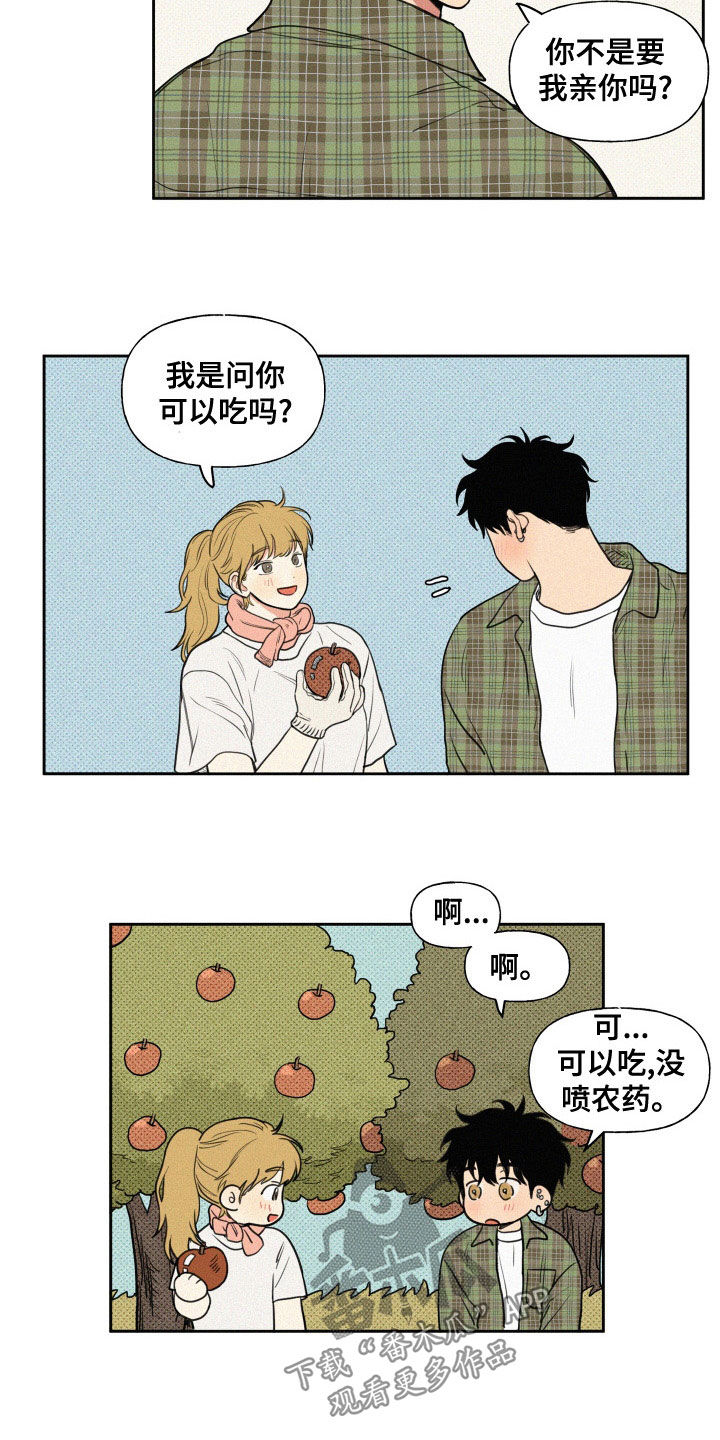 第104章：【番外】主动6