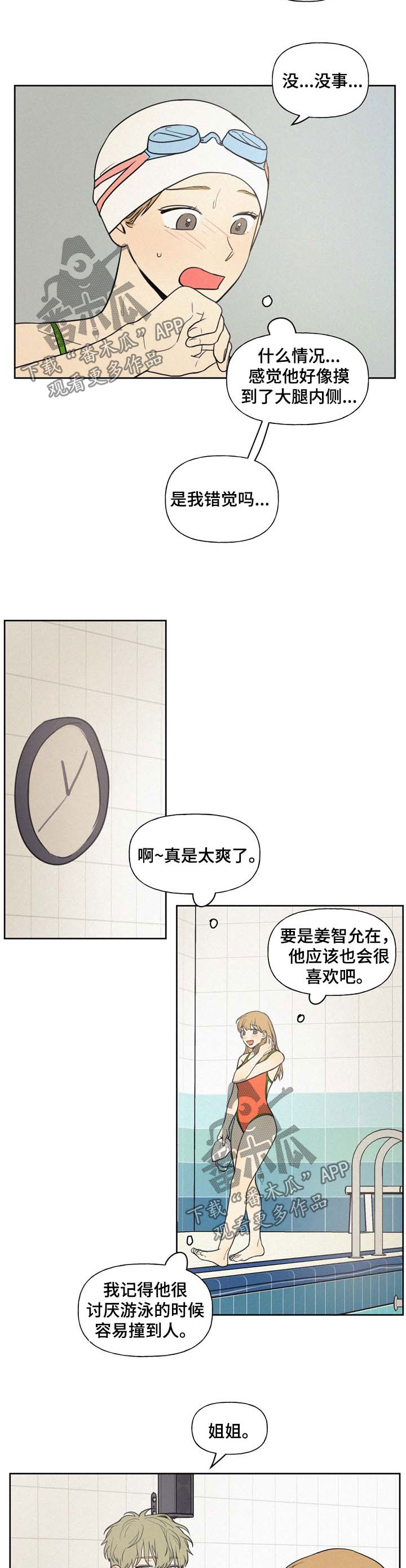 第36章：私教6