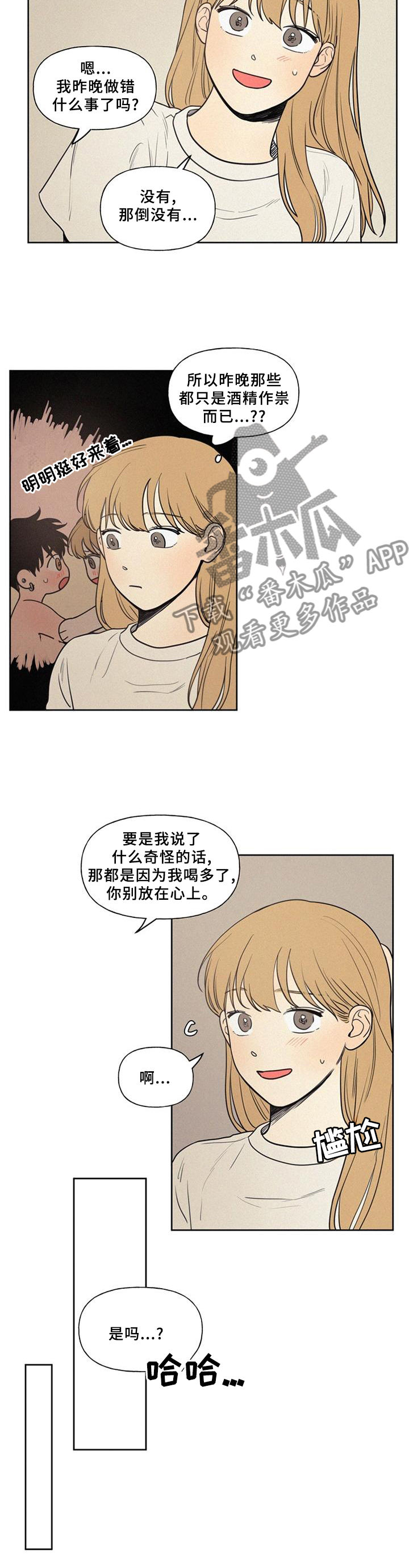 第48章：心情9