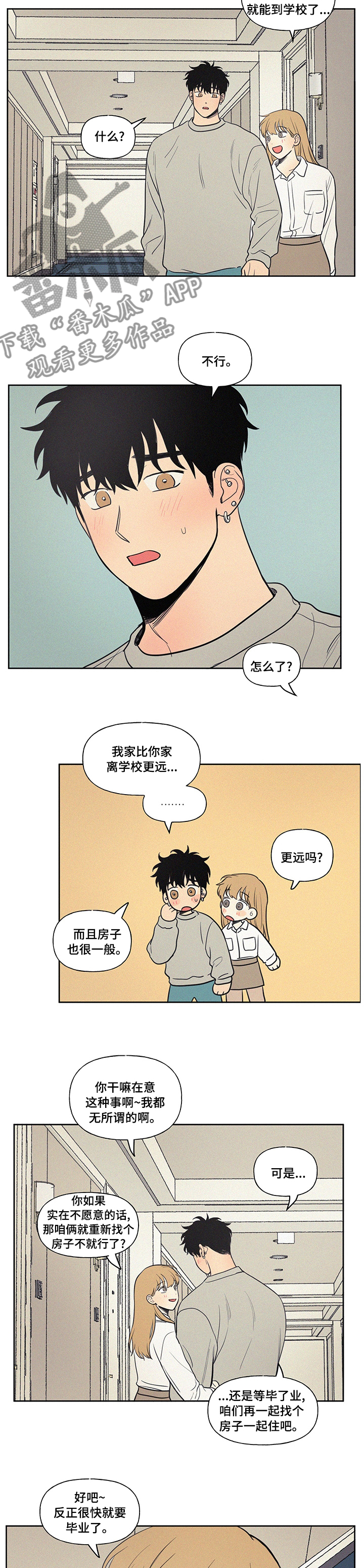 第95章：窝囊5