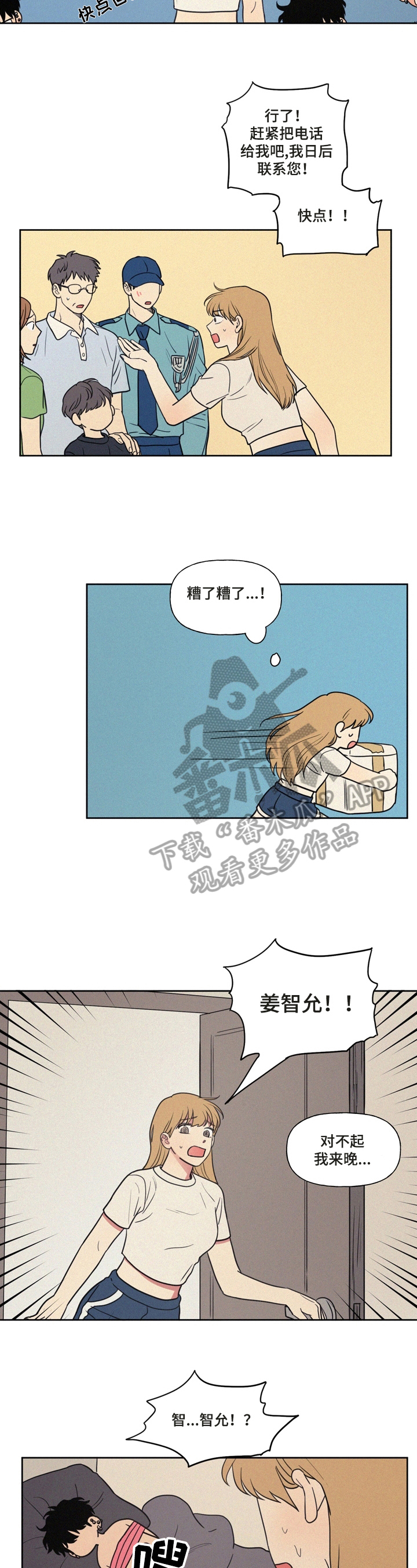 第23章：委屈8