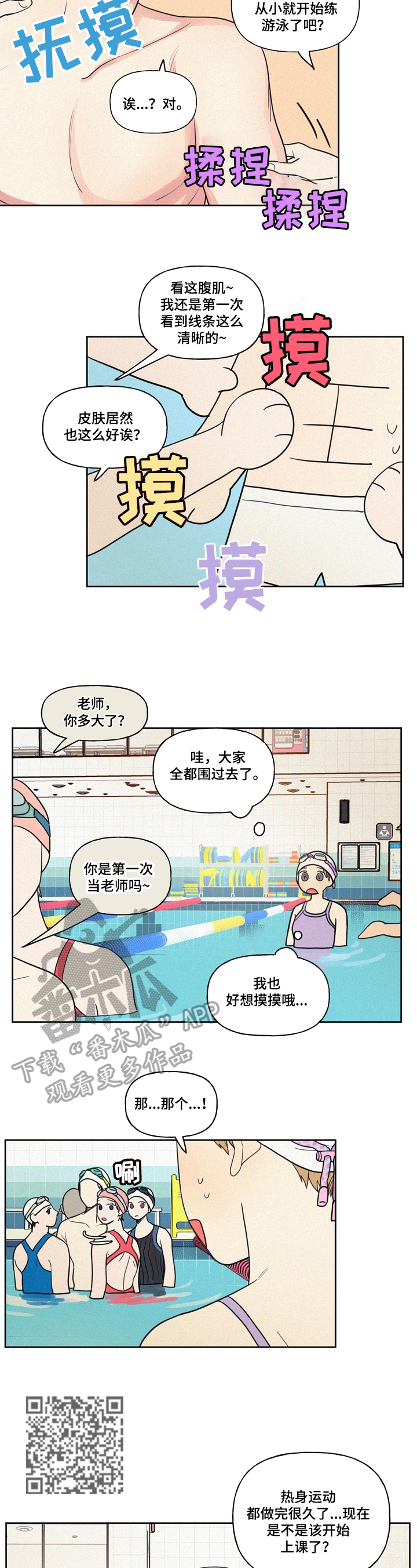 第29章：气愤2