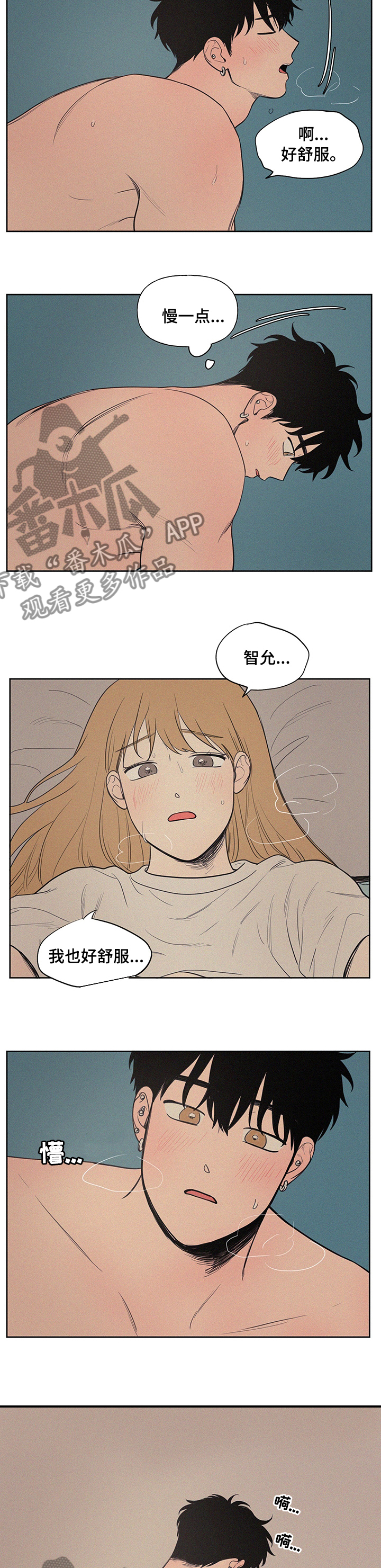 第86章：好幸福3