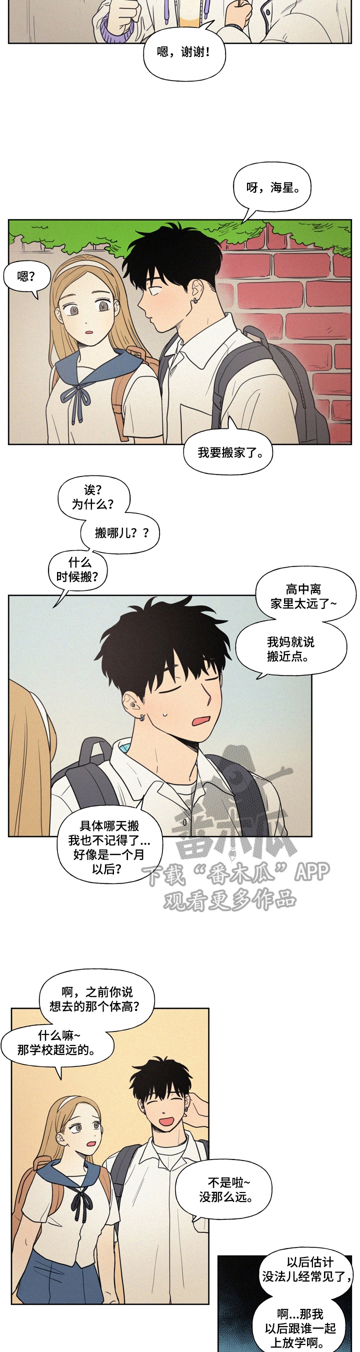 第12章：两人的曾经2