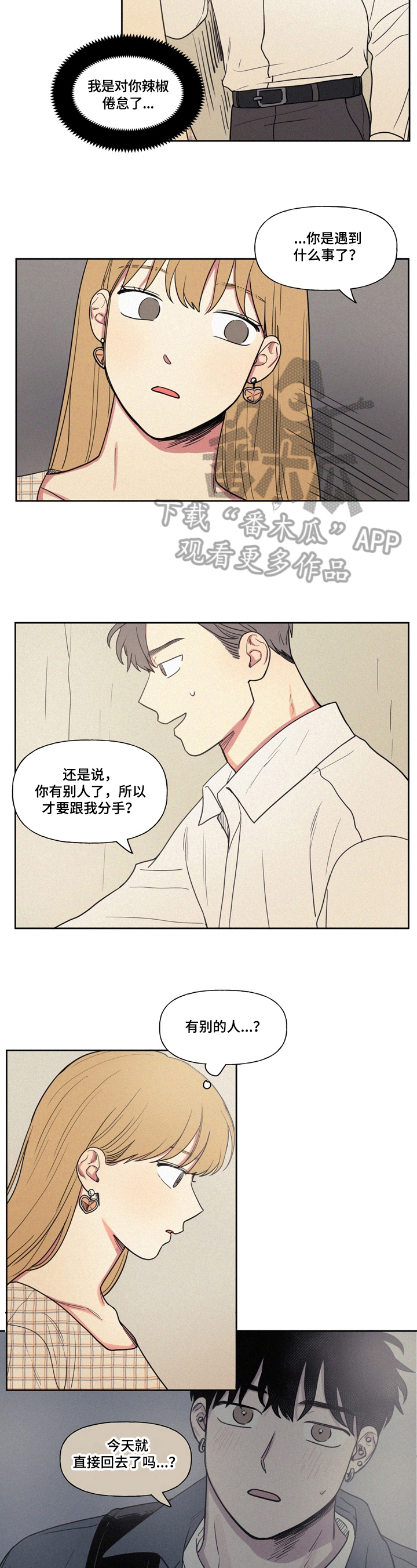 第18章：分手理由6