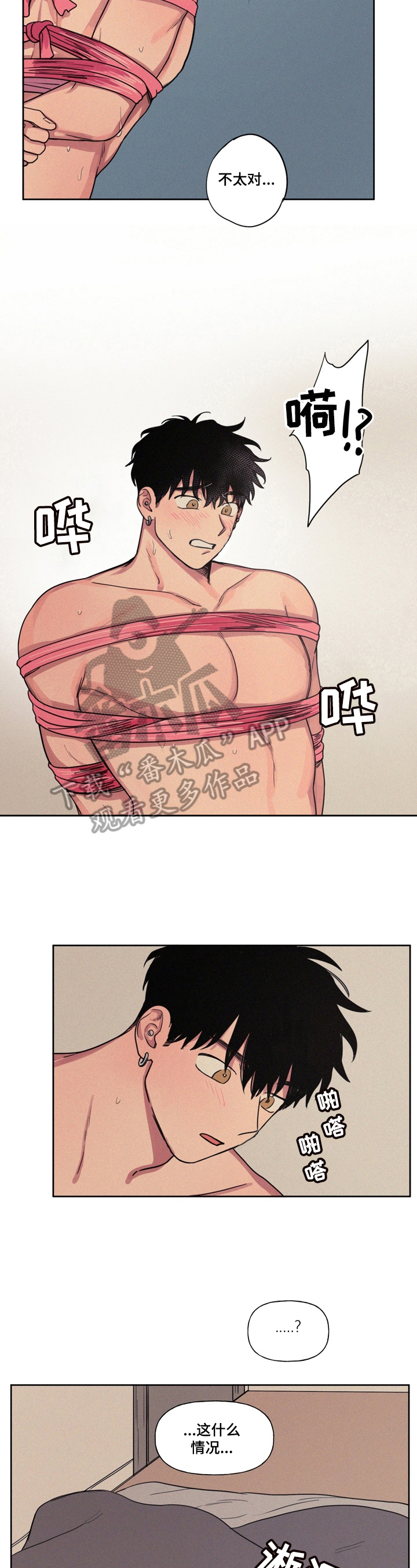 第23章：委屈5