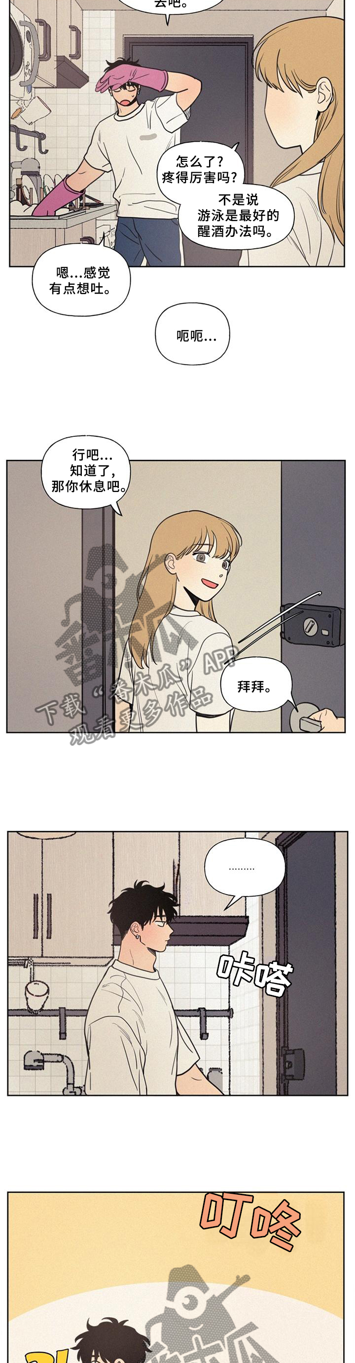 第48章：心情11