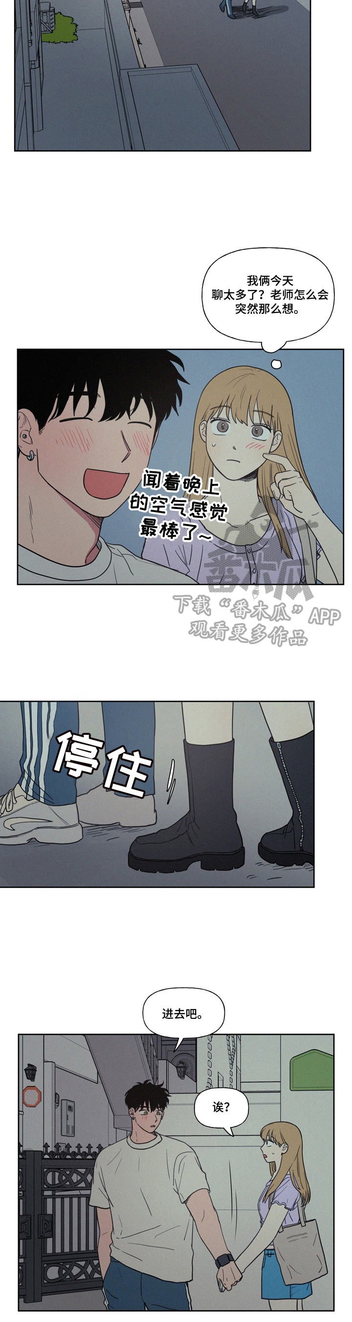 第15章：带进家里3