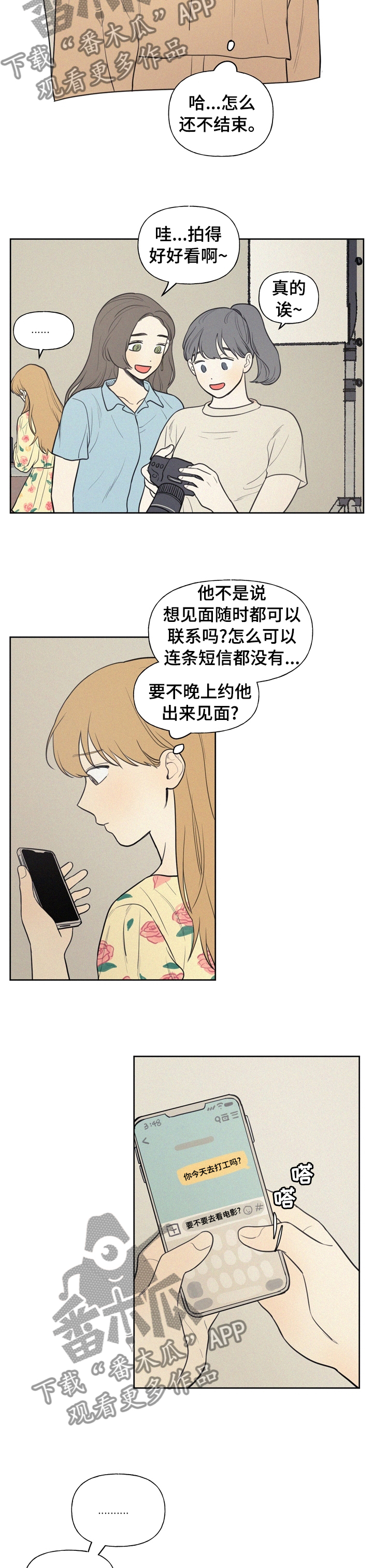 第53章：要不要去看电影4